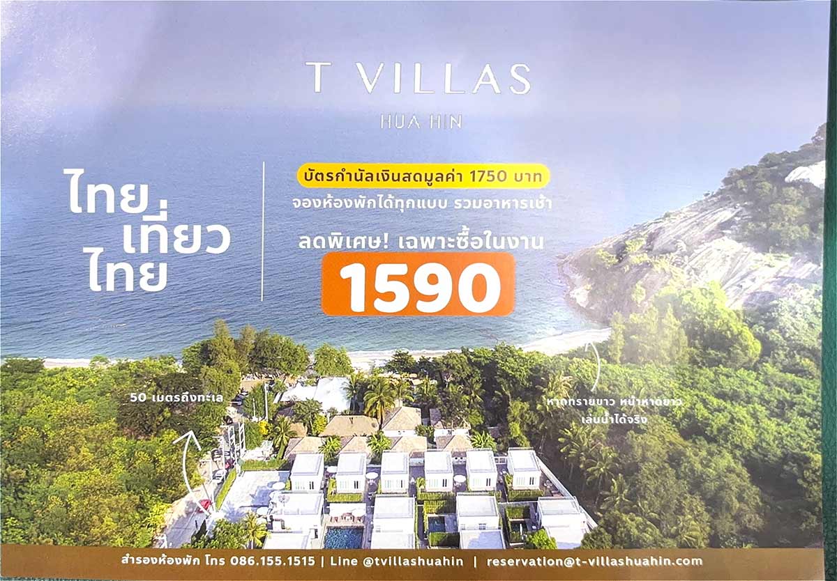 T-VILLAS-HUAHIN