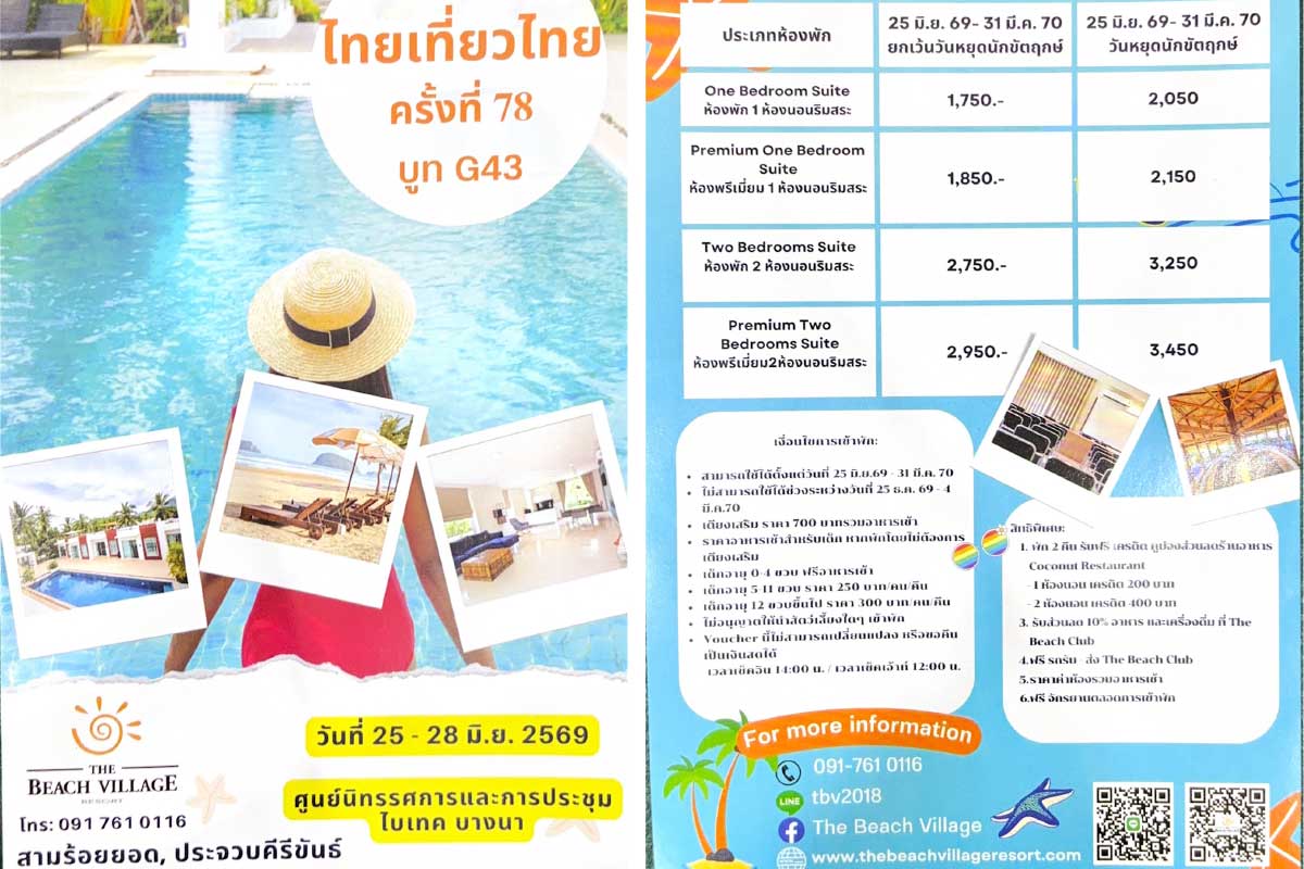 Thebeach