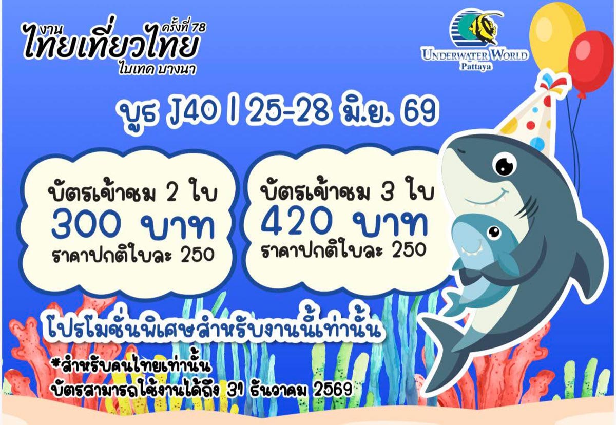 underwaterpattaya
