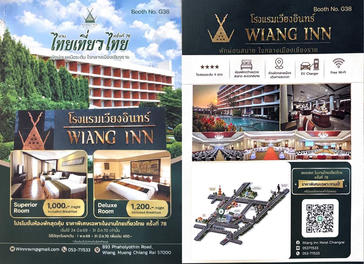 Wiang-inn-2
