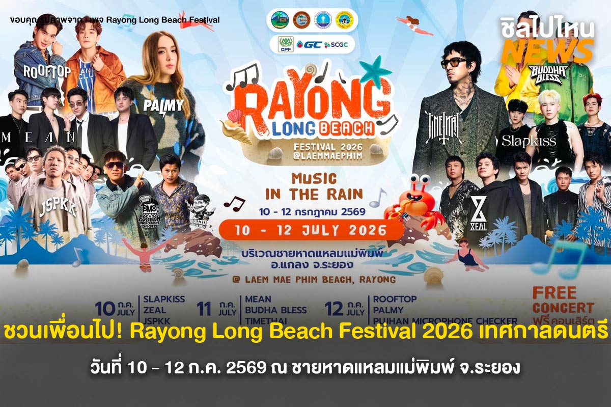 Rayong800