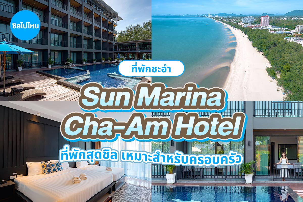 SunMarina800
