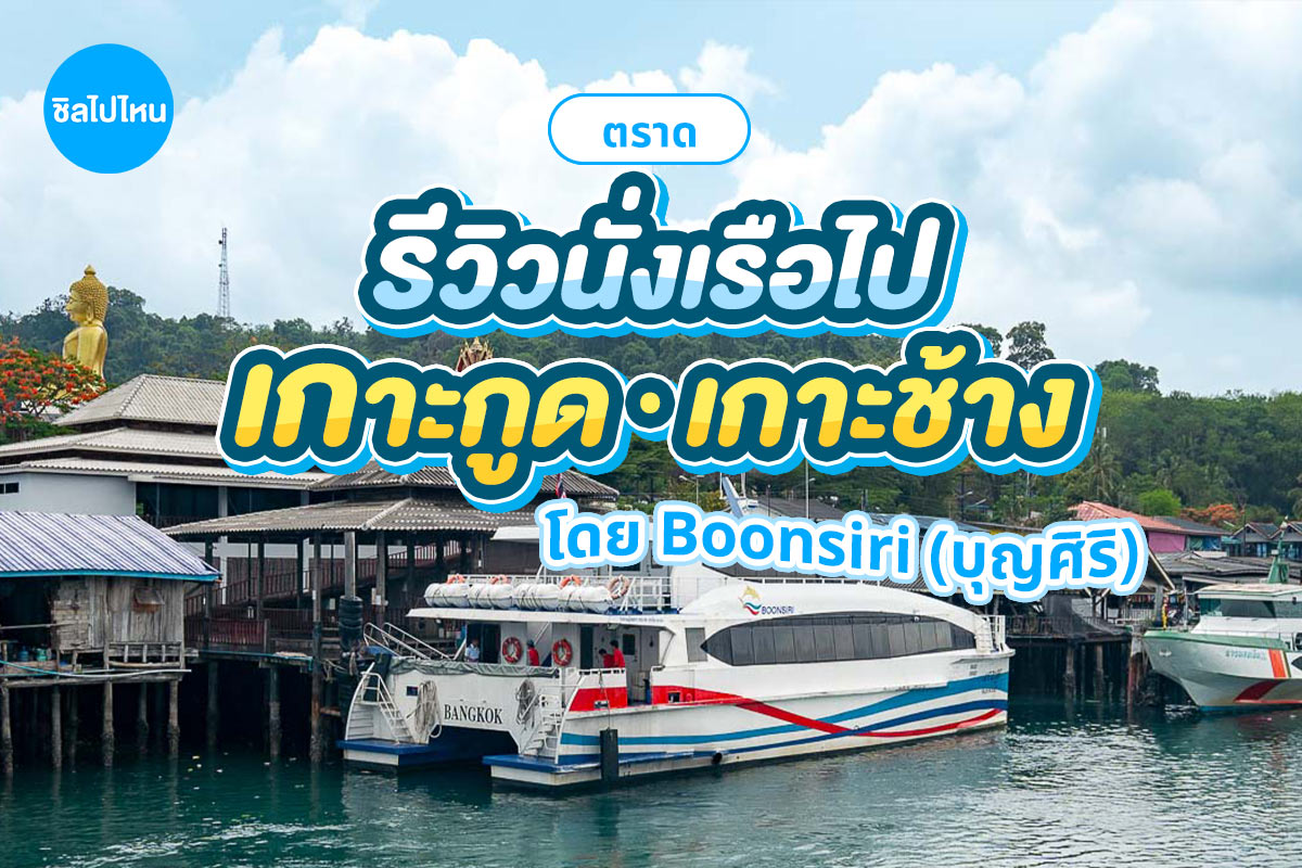 Boonsiri800