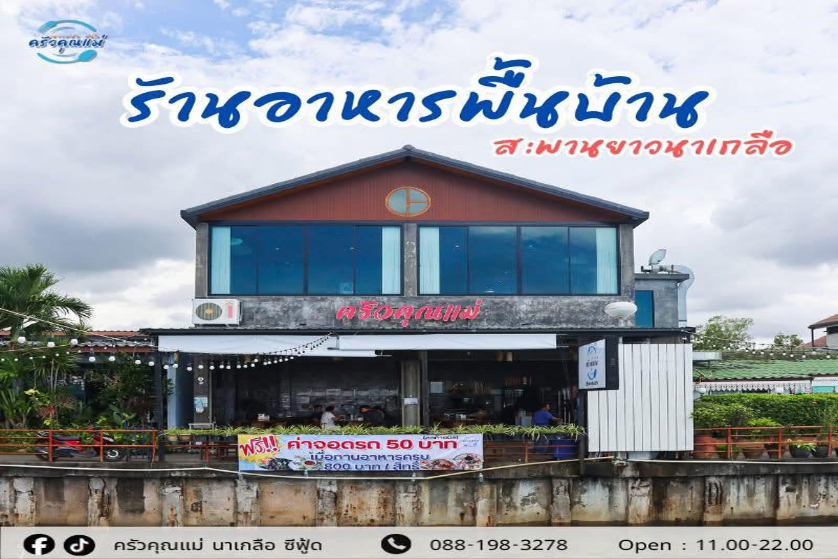 ร้าน11-1