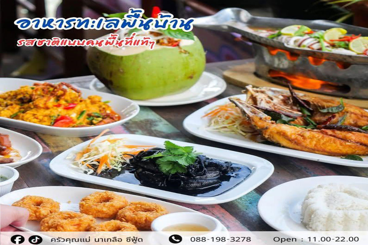 ร้าน11-2-1
