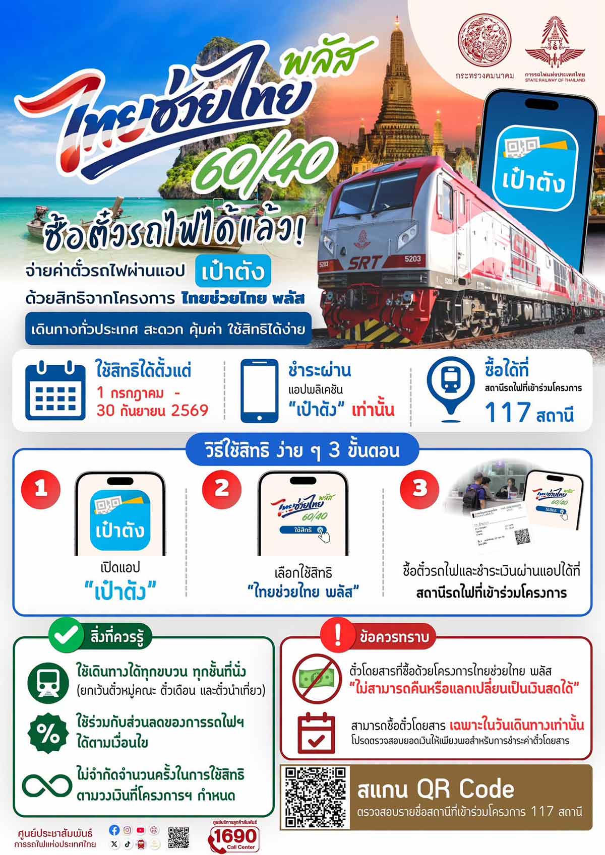 Thai