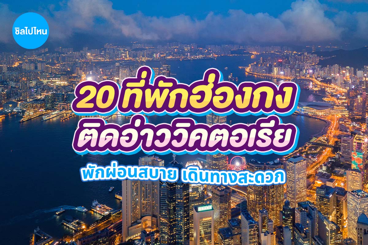 hongkong800