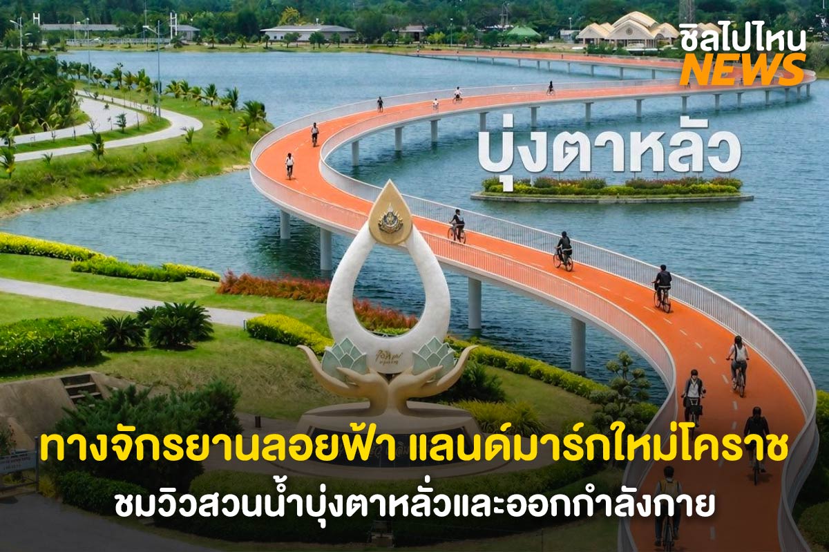 Korat-1200-800