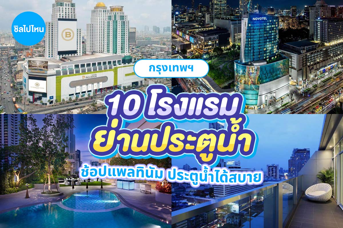 Pratunam800
