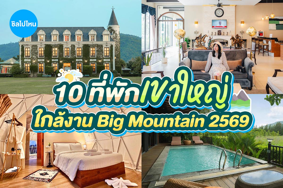Khaoyai_800