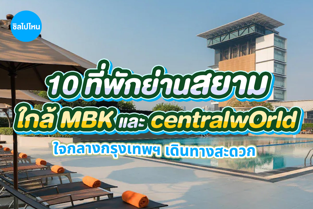siam_800