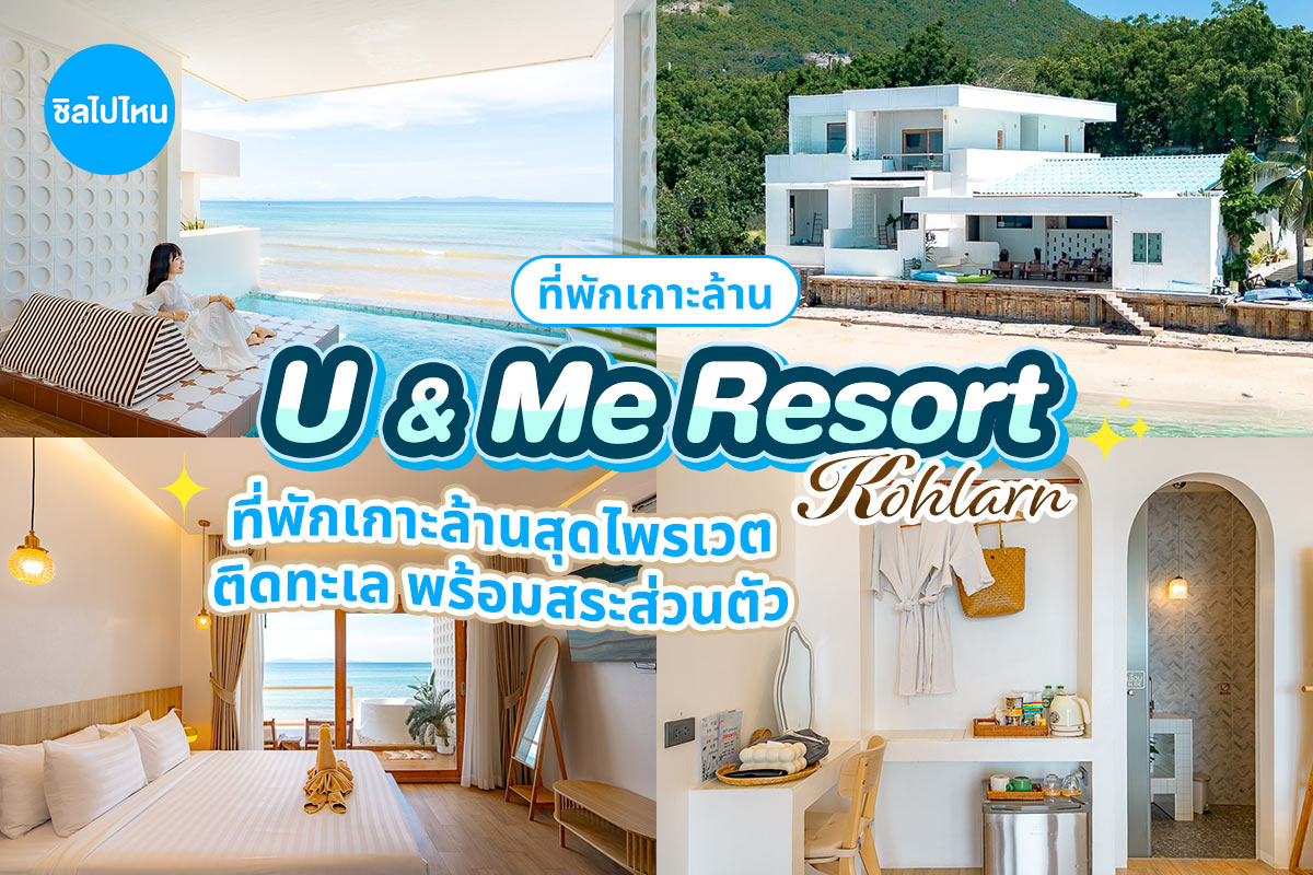 U&Me_800