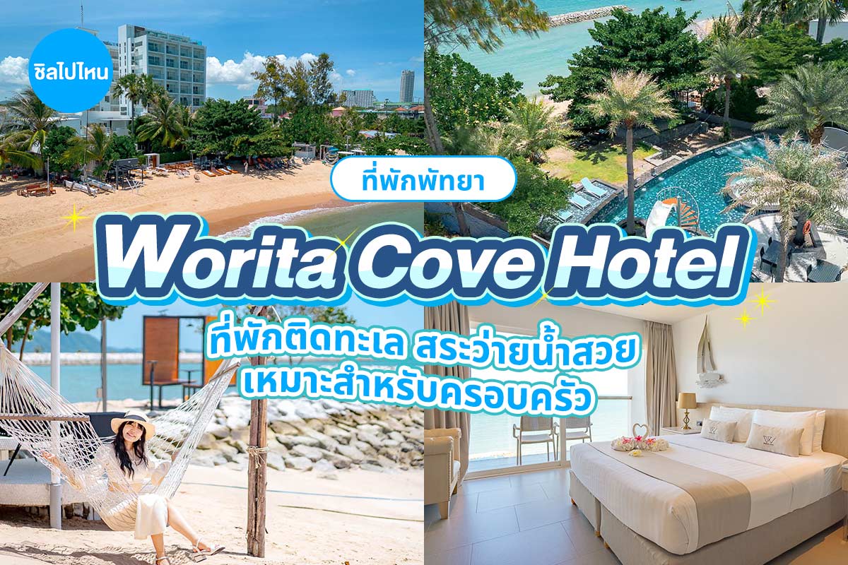 WoritaCove_800