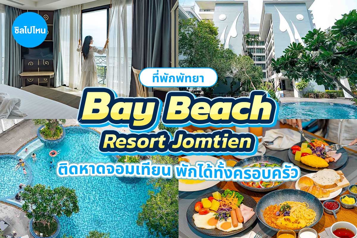BayBeach_800