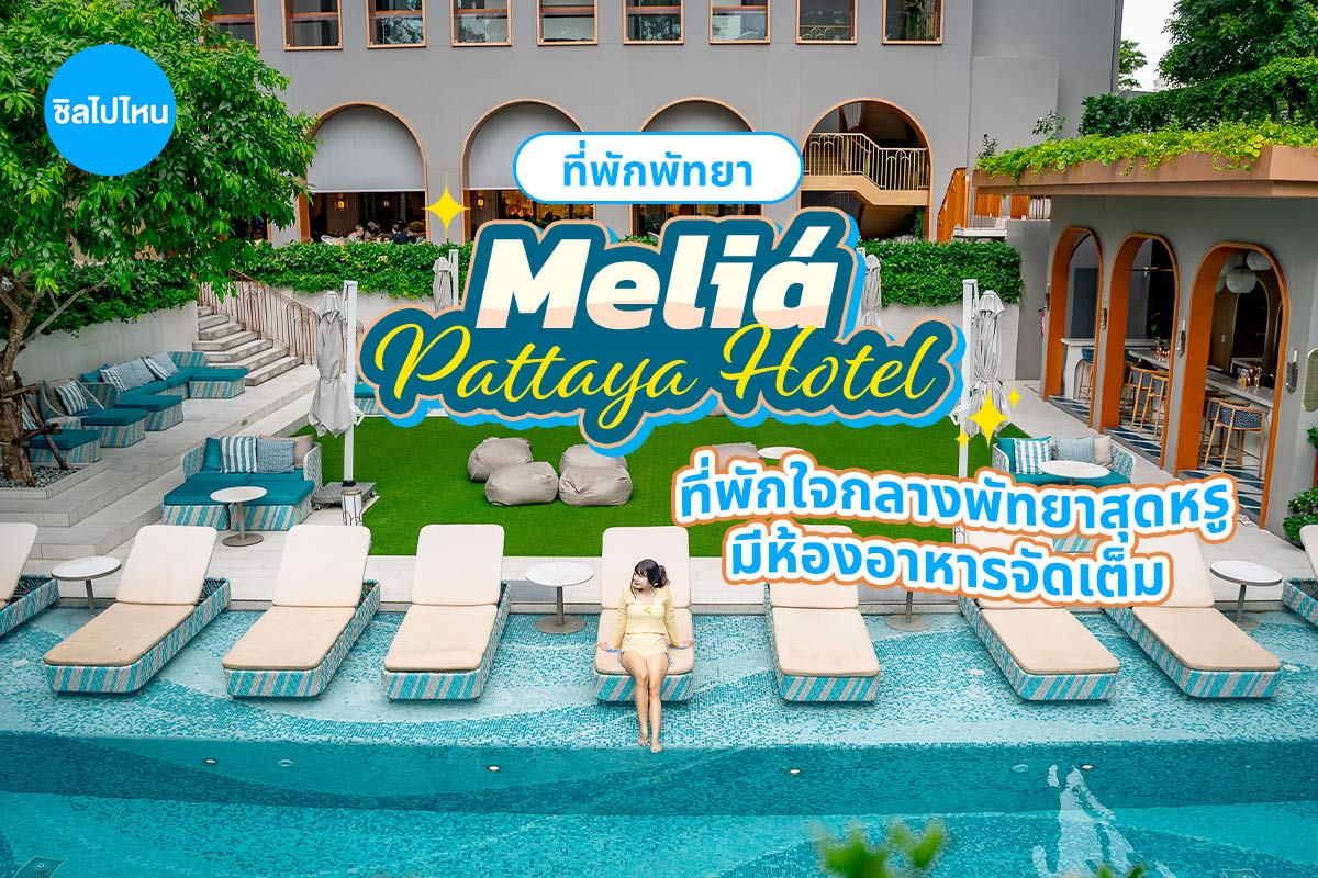 Melia_800