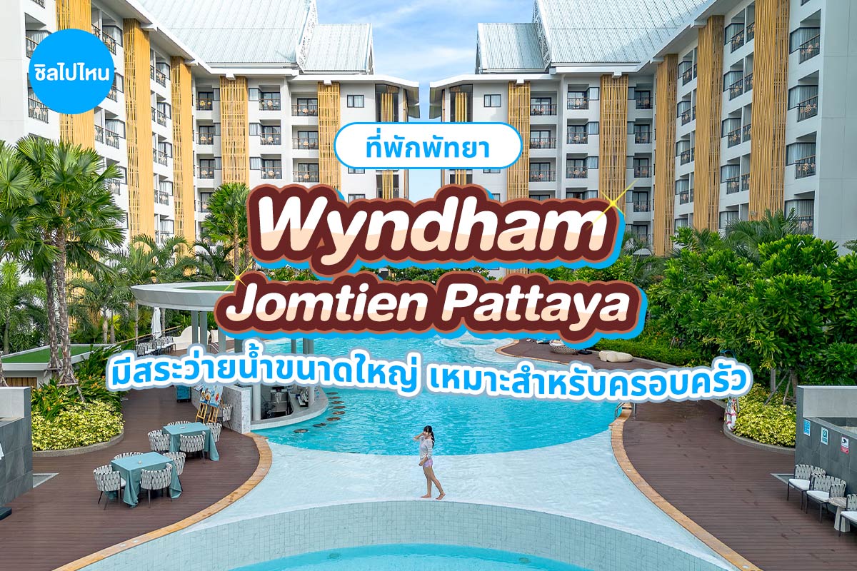 Wyndham_800