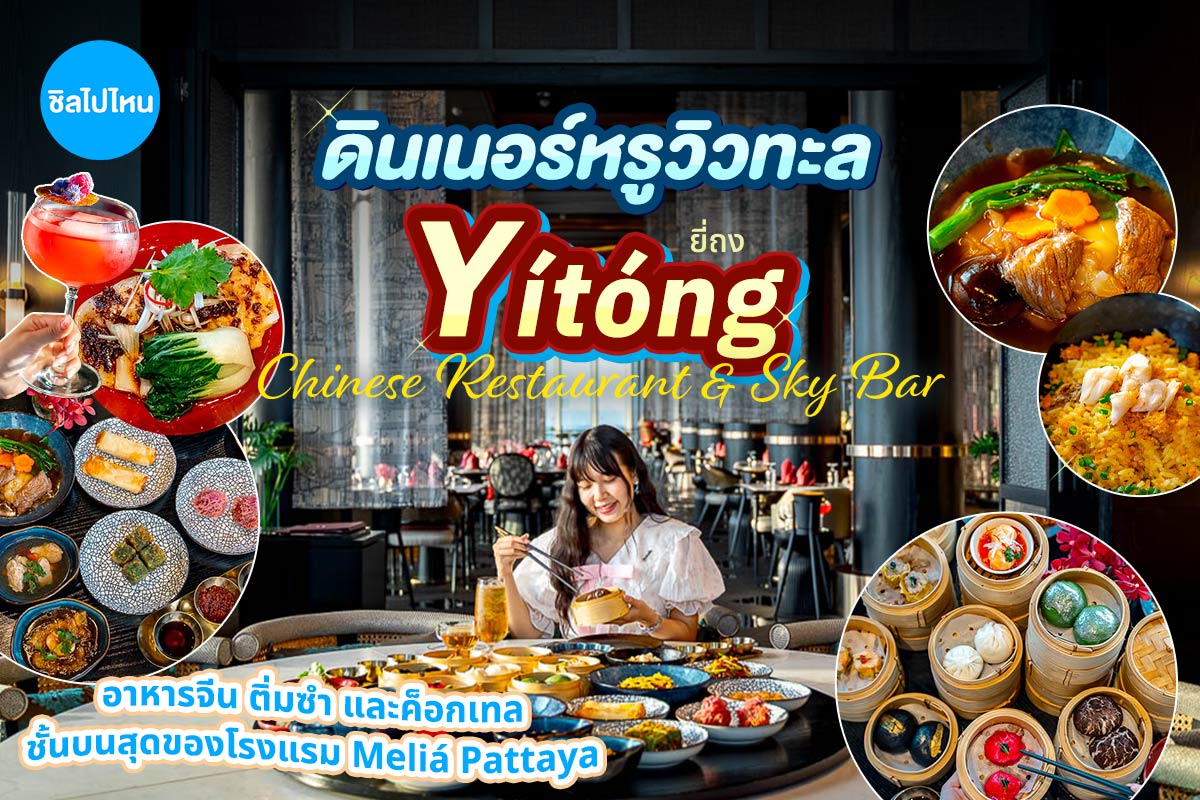 Yitong_800