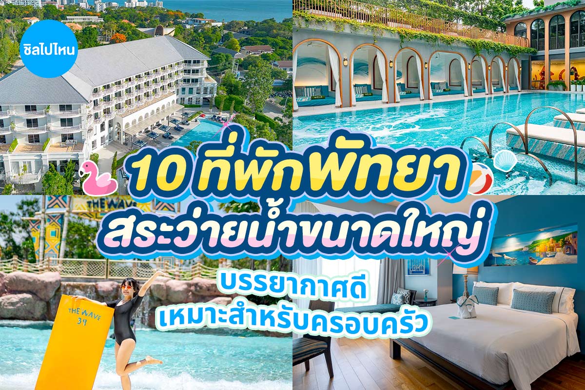 Pattaya_800