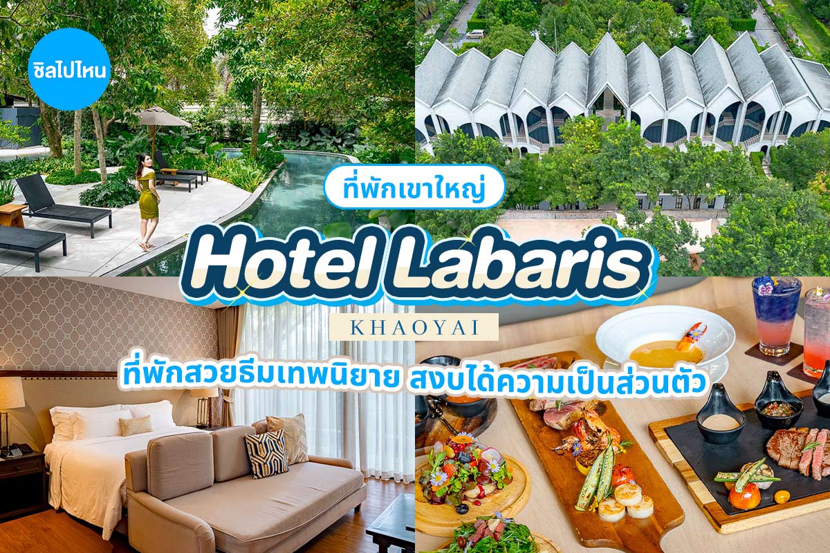 HotelLabaris_800