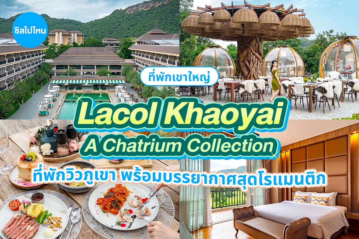 LacolKhaoyai_800