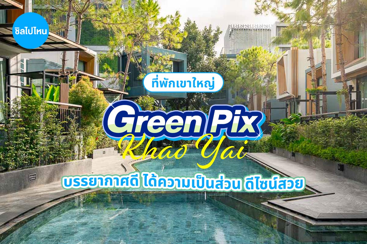 GreenPix800