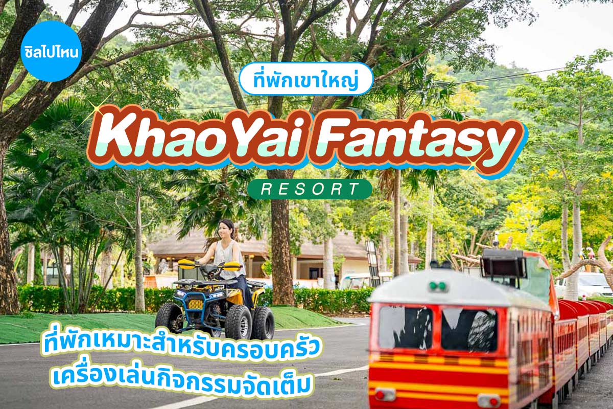 KhaoYai_Fantasy800