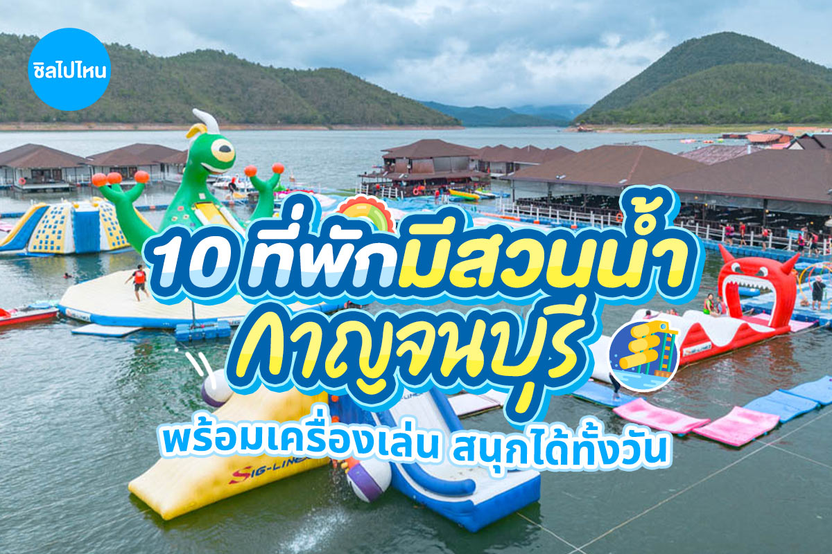 kanchanaburi800