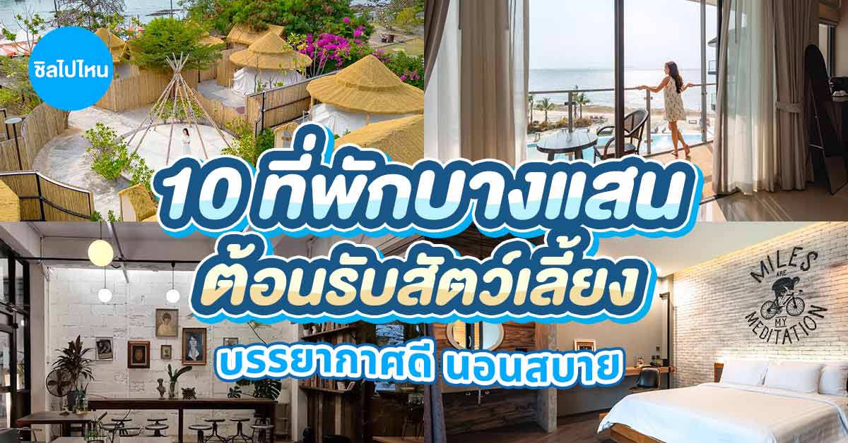 Bangsaen_628