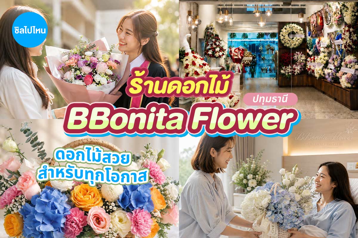 BBonita_Flower800