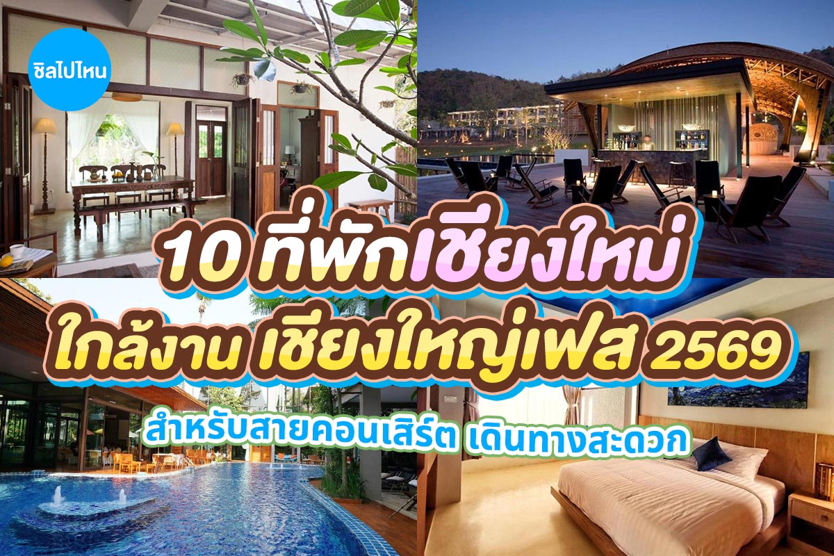 Chiangmai800