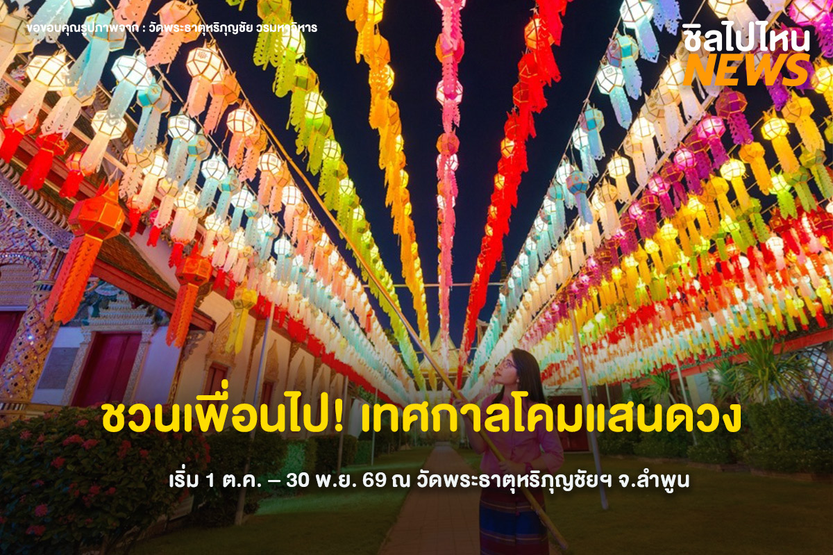 โคม800