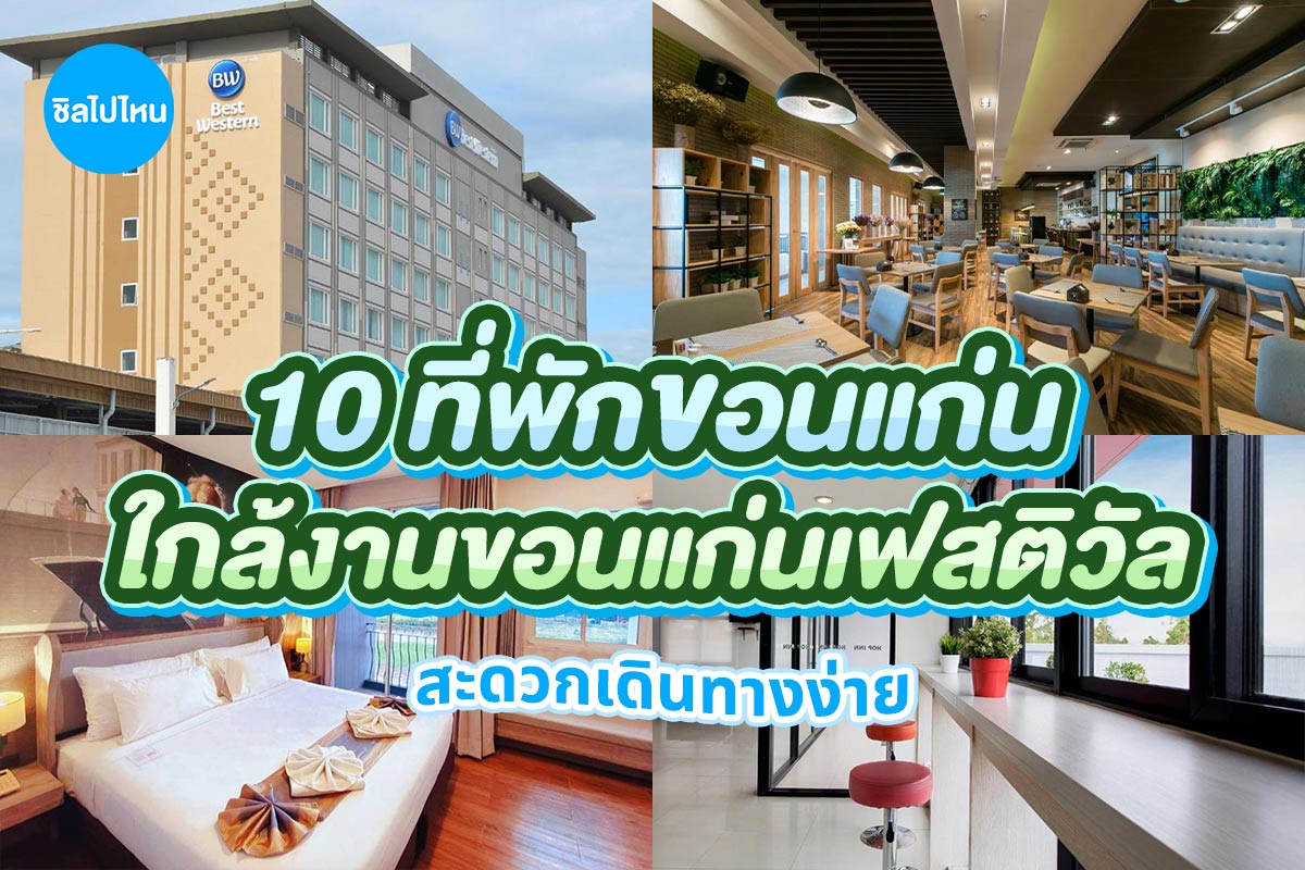 KhonKaen800