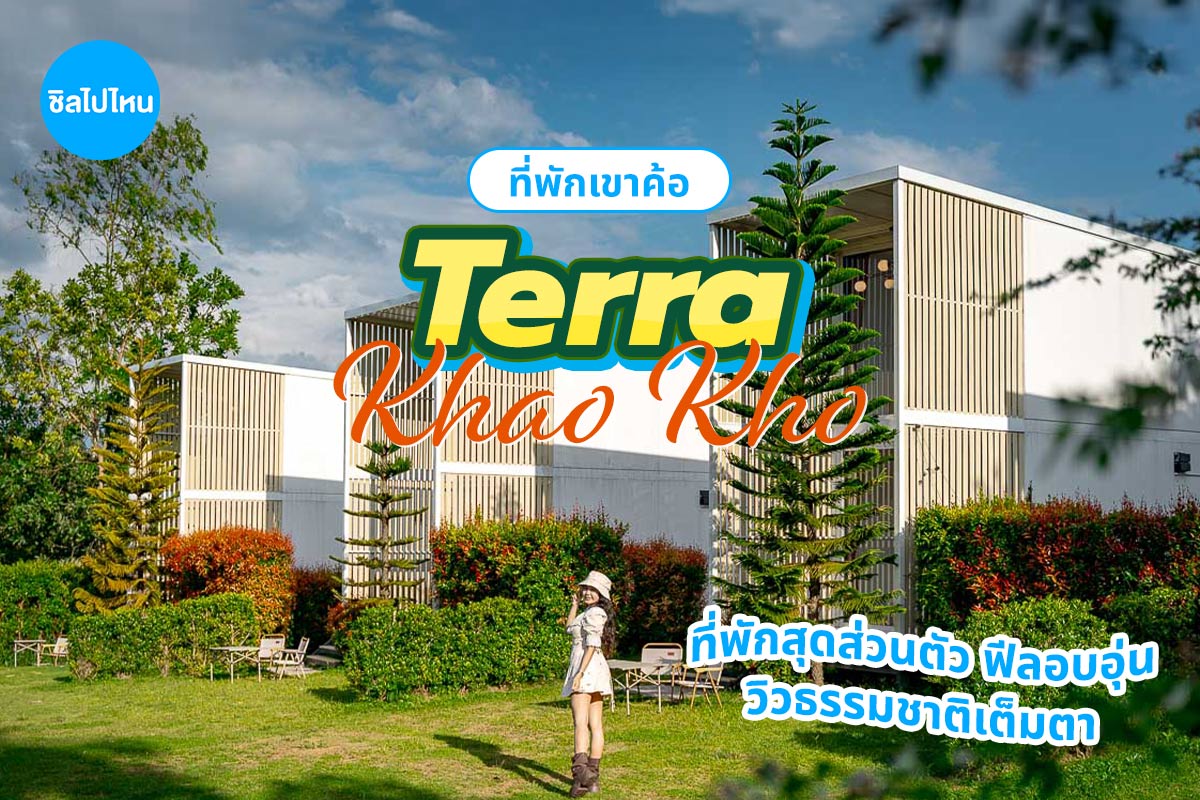 Terra800