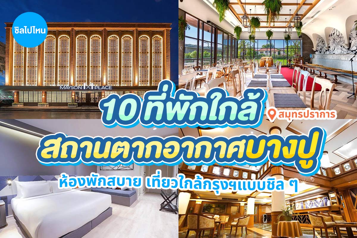 SamutPrakan800