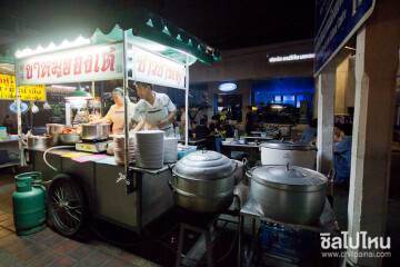 ร้านอาหารเชียงใหม่: ขาหมูฮ่องเต้ ตลาดช้างเผือก