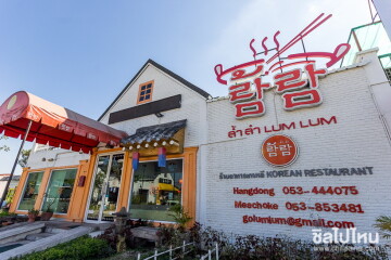 รีวิว Lum Lum Restaurant เชียงใหม่: บุฟเฟ่ต์ปิ้งย่างสไตล์เกาหลี เซลฟี่ฮันบก ต๊อกปกกิจานโต