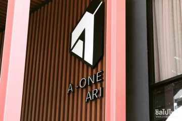 พาไปโครงการ A - ONE ARI สถานที่เปิดใหม่สุดคูล ใจกลางอารีย์ซอย 1 ที่รวบรวมร้านดี๊ดีไว้เยอะเวอร์ !