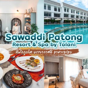 Sawaddi Patong Resort and Spa By TOLANI (สวัสดี ป่าตอง รีสอร์ท แอนด์ สปา) : ห้อง Studio 2 ท่าน, ภูเก็ต