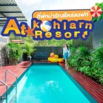 เเอท เกาะล้าน รีสอร์ท