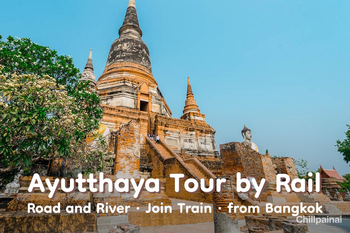 voucher/ayutthayaboatandtravel/ayutthaya-tour-byrail.jpg
