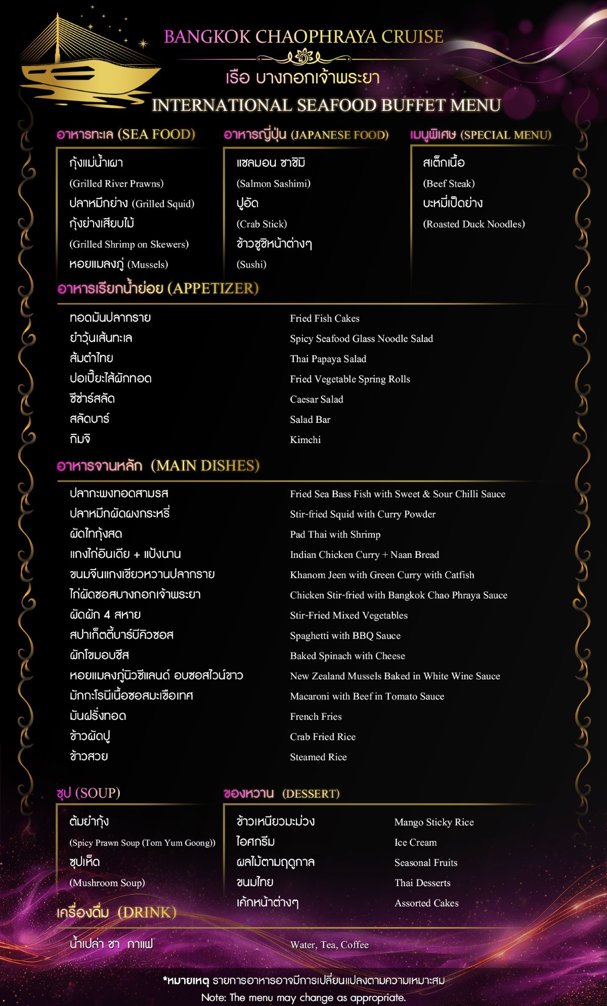 menu-bcc