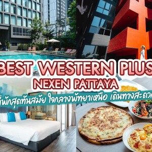 Best Western Plus Nexen Pattaya (เบสท์เวสเทิร์นพลัสเน็กเซ็น พัทยา) ห้อง Deluxe city view 2 ท่าน, พัทยา