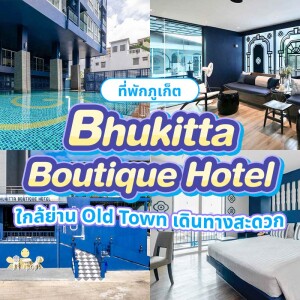 Bhukitta Boutique (บูกิตตา บูทีค โฮเทล) ห้อง Deluxe 2 ท่าน ภูเก็ต