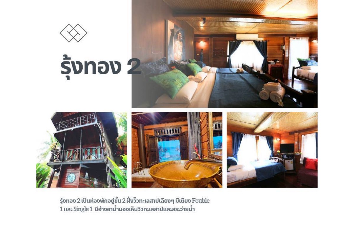 Roongthong _4