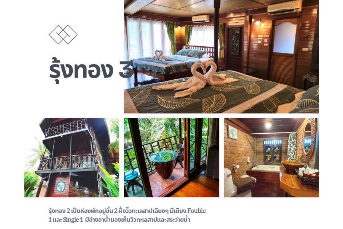 Roongthong _7