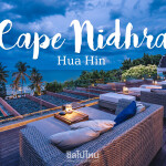 Cape Nidhra Huahin (เคปนิทรา หัวหิน) ห้อง Sky Pool Suite 2 ท่าน หัวหิน