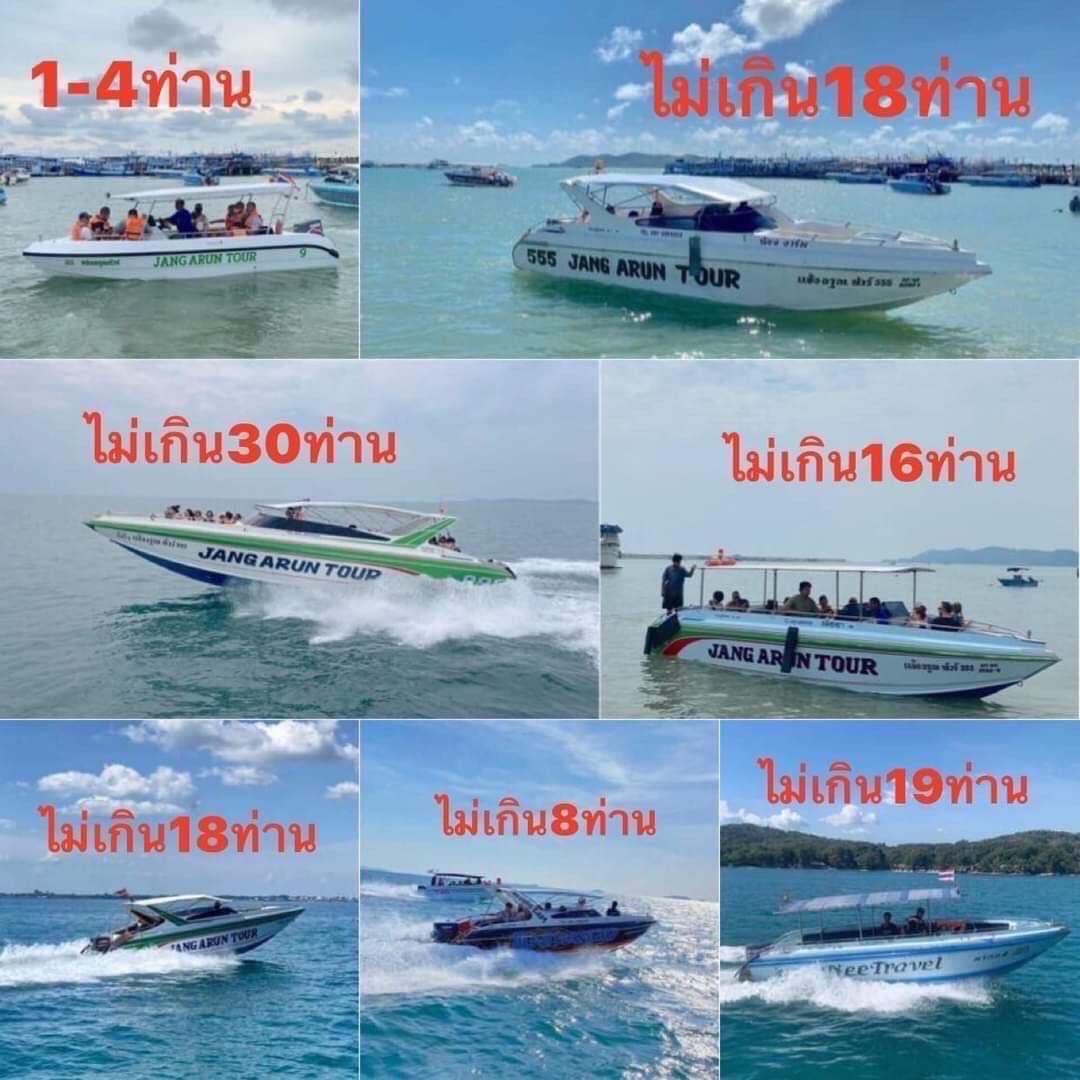 speedboat