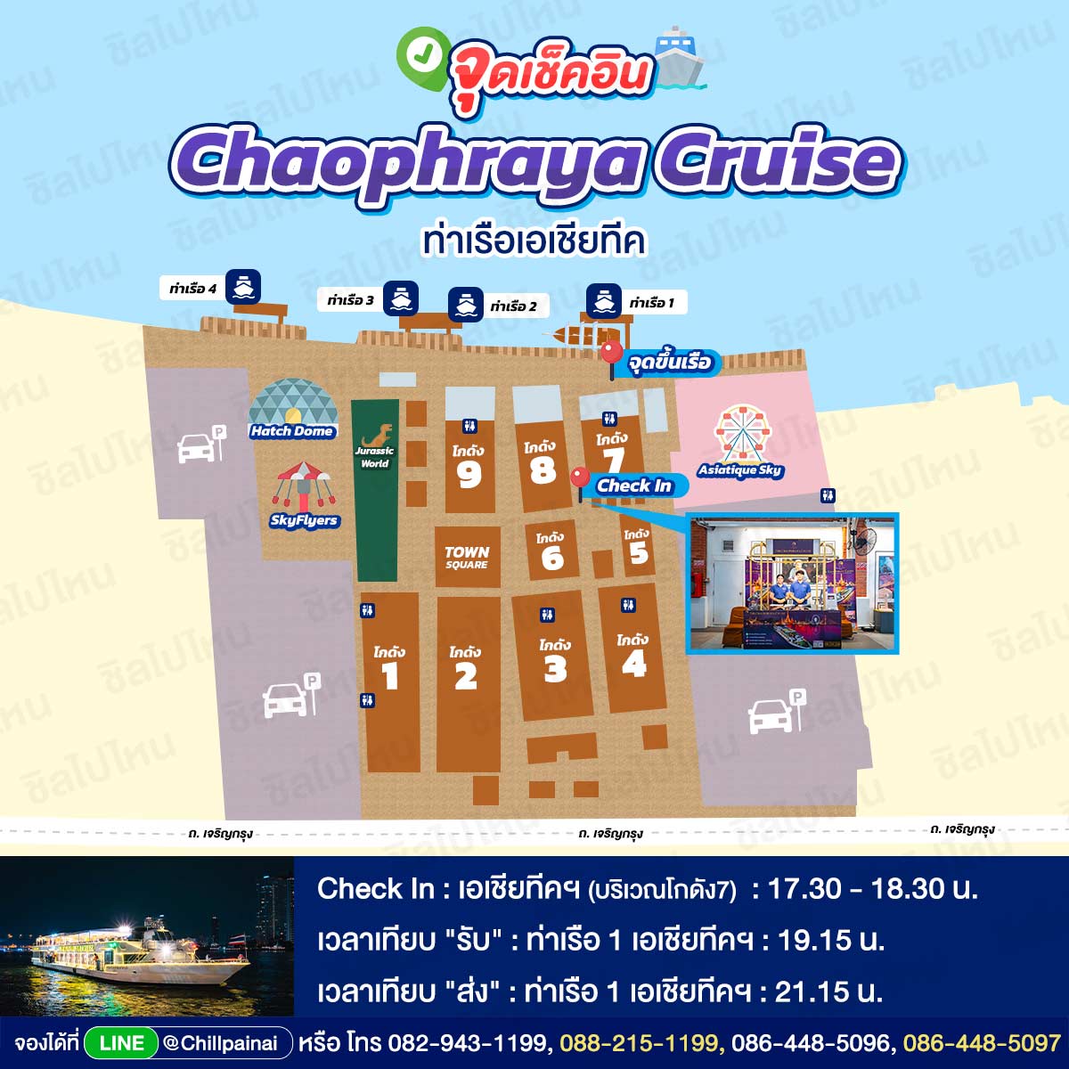 Chaophraya_Cruise_Asiatique