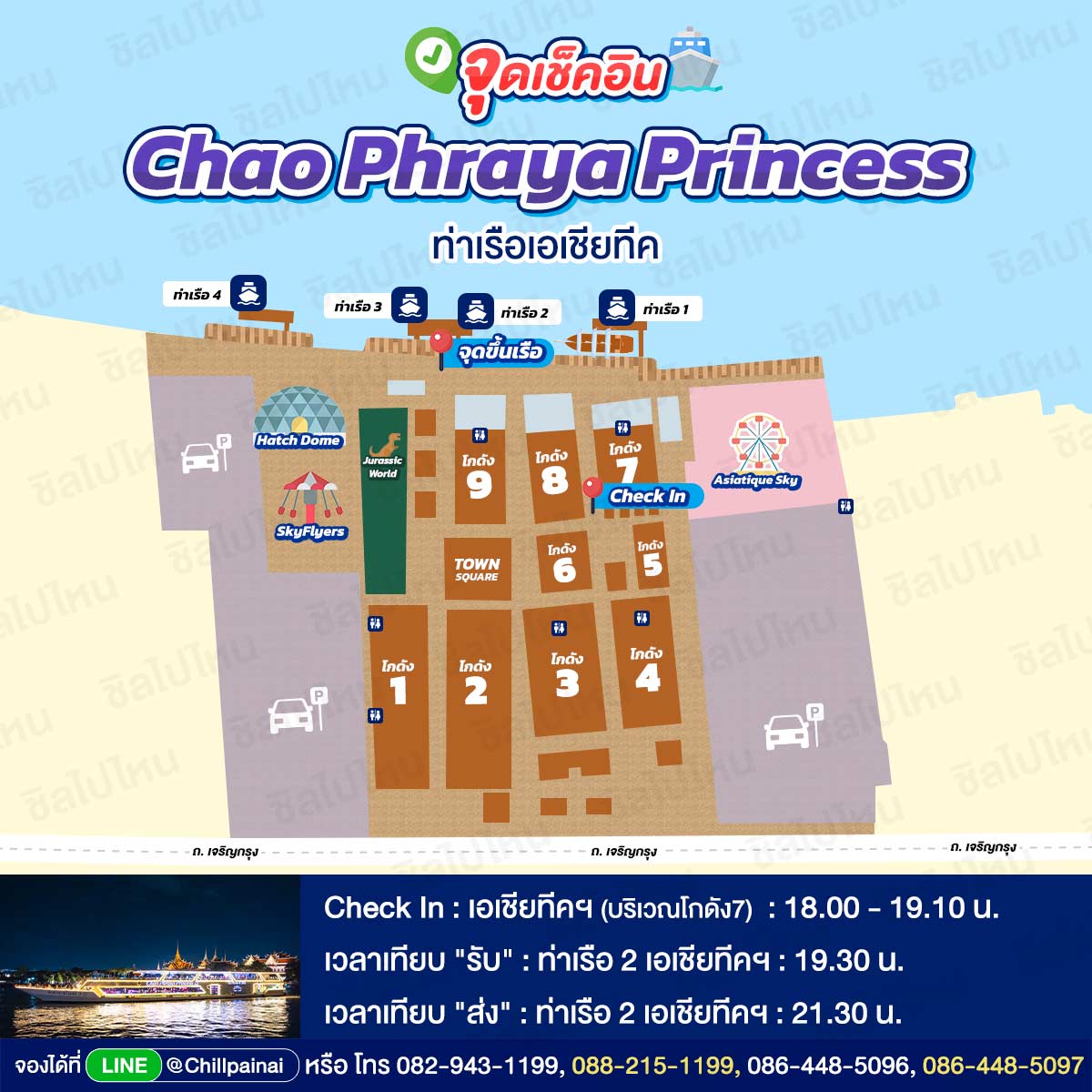 Chao_Phraya_Princess_Asiatique