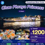บัตรล่องเรือดินเนอร์ เจ้าพระยา ปริ๊สเซส · เอเชียทีค กรุงเทพฯ